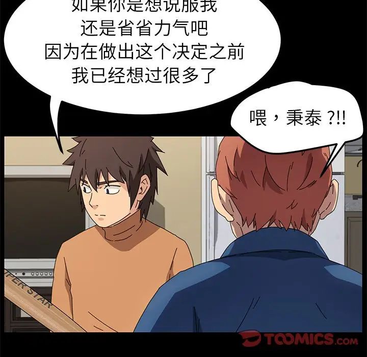 乖乖上钩第68话