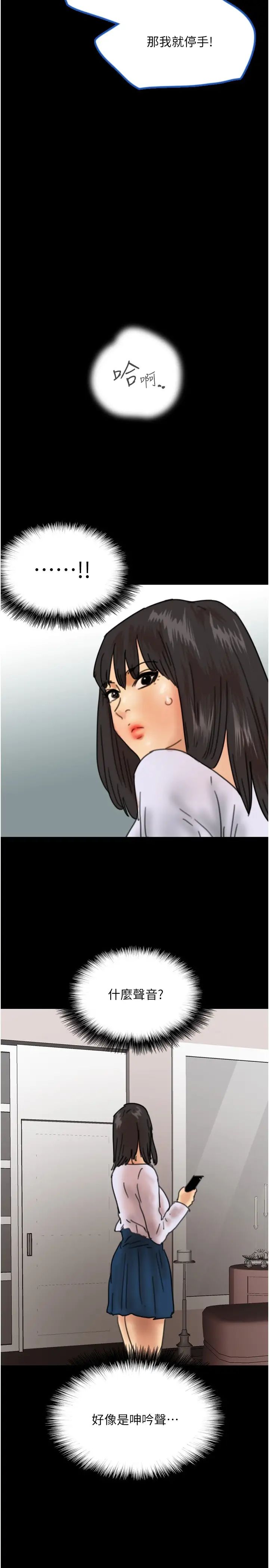 养父的女儿们第22话-不是妳更乐在其中吗?