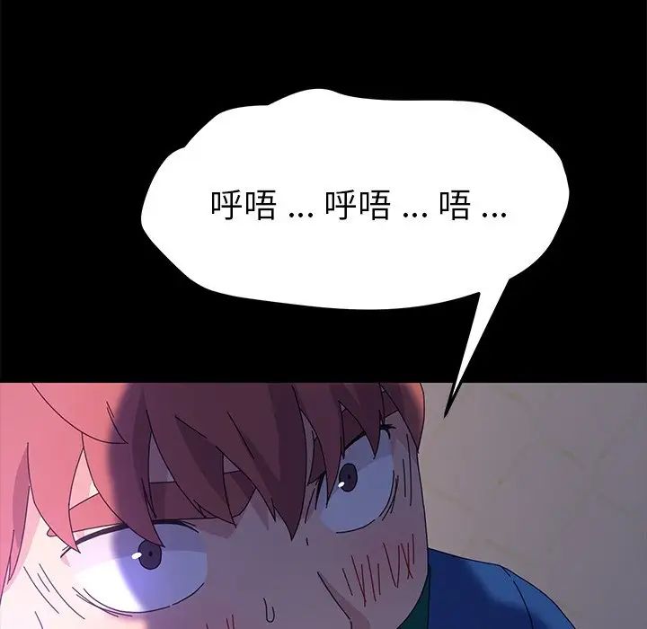 乖乖上钩第68话