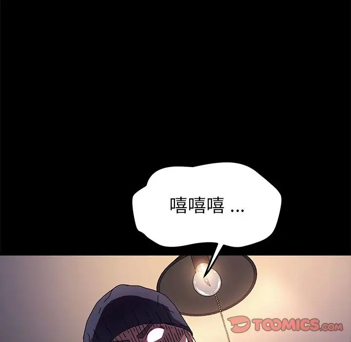 乖乖上钩第68话