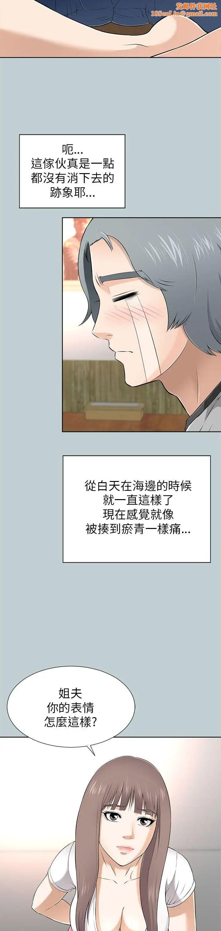 两个女人第11话