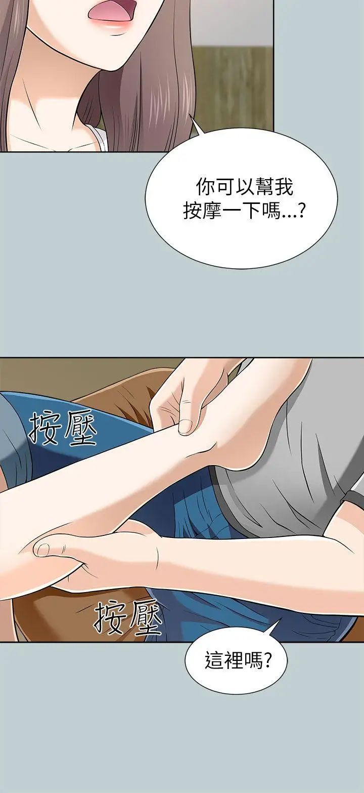 两个女人第11话