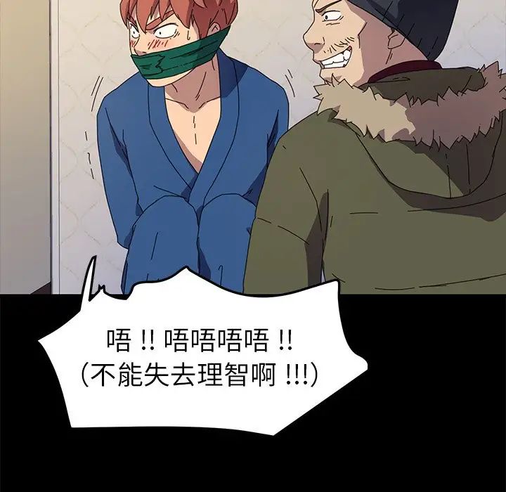 乖乖上钩第68话