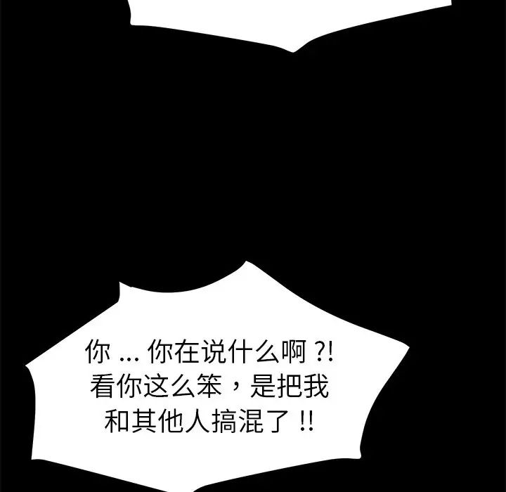 乖乖上钩第68话