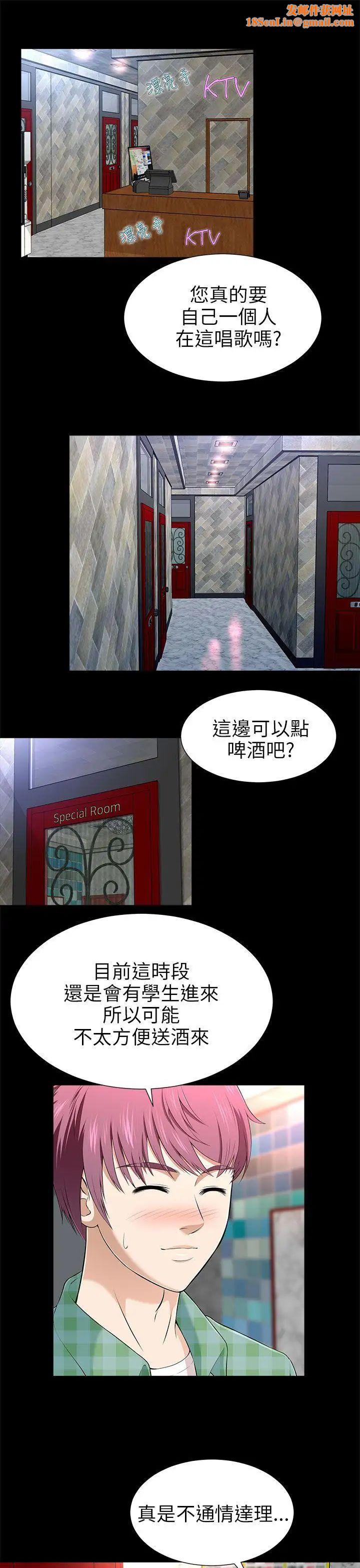 两个女人第12话