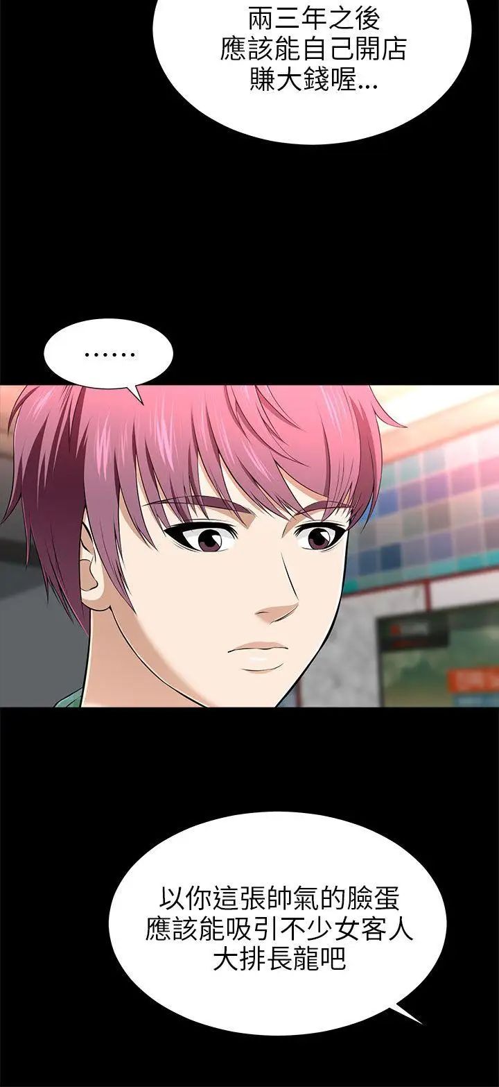 两个女人第12话