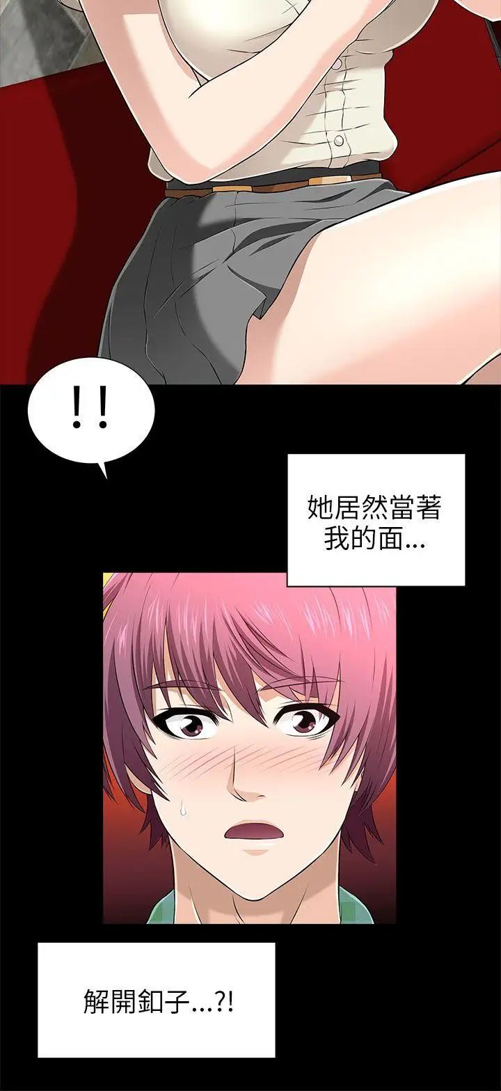 两个女人第12话