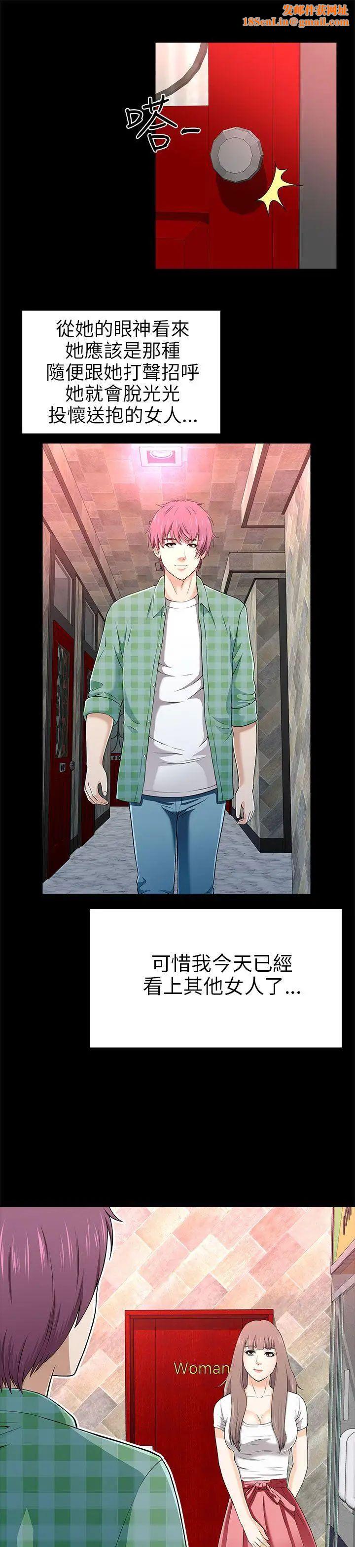 两个女人第12话