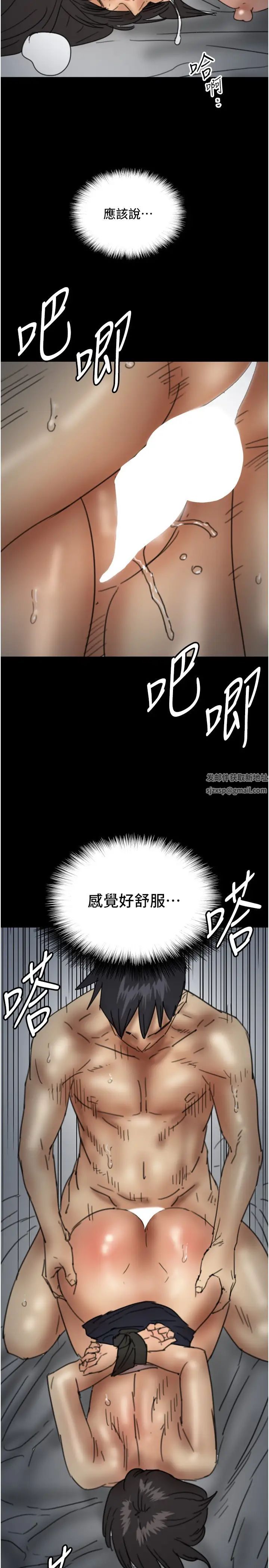 养父的女儿们第24话-妳现在不是很兴奋吗?