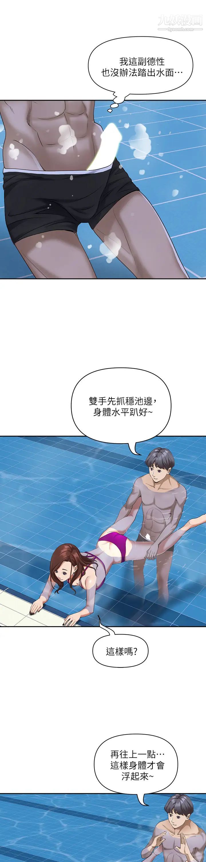 霸占人妻第7话-水中亲密的肢体教学