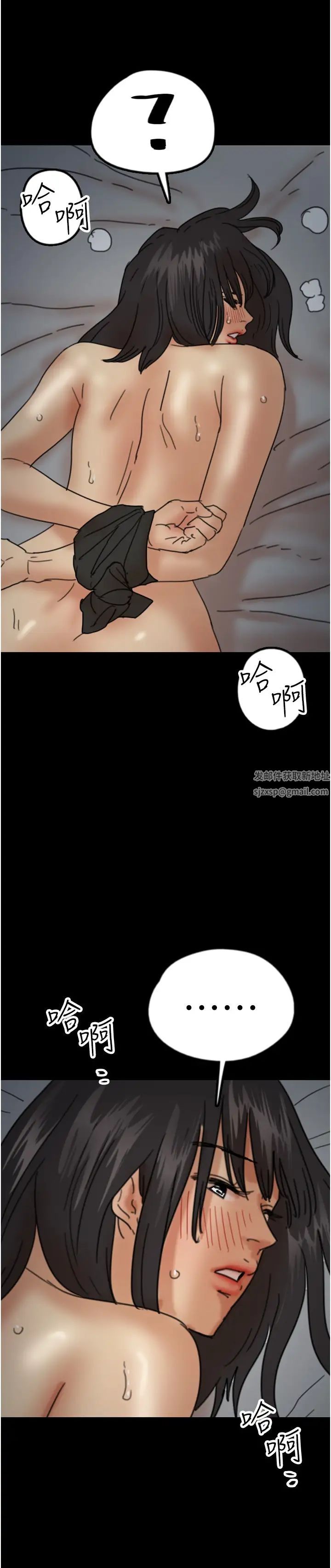 养父的女儿们第25话-被蕾贝卡发现的私密关係