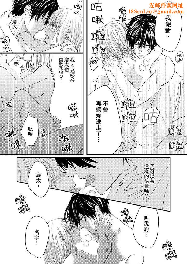 打破规定的惩罚是到高潮为止的H！？第8话