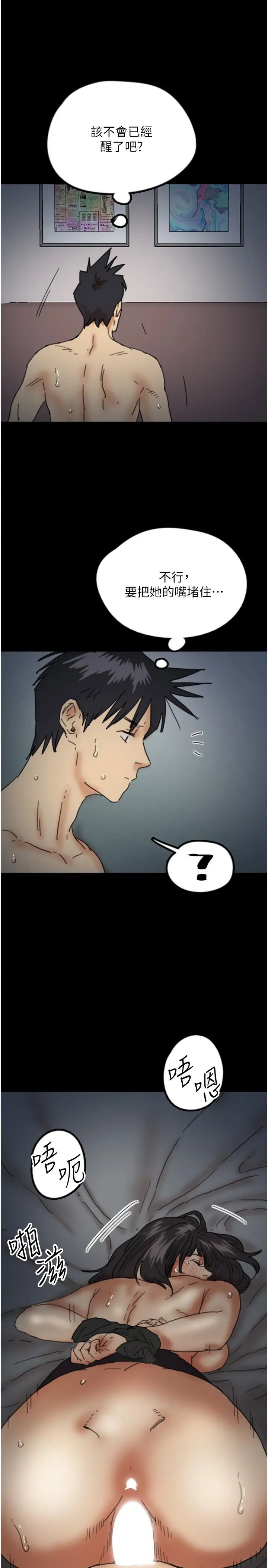 养父的女儿们第25话-被蕾贝卡发现的私密关係