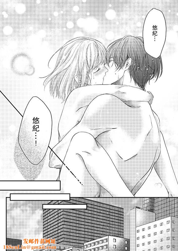 打破规定的惩罚是到高潮为止的H！？第8话