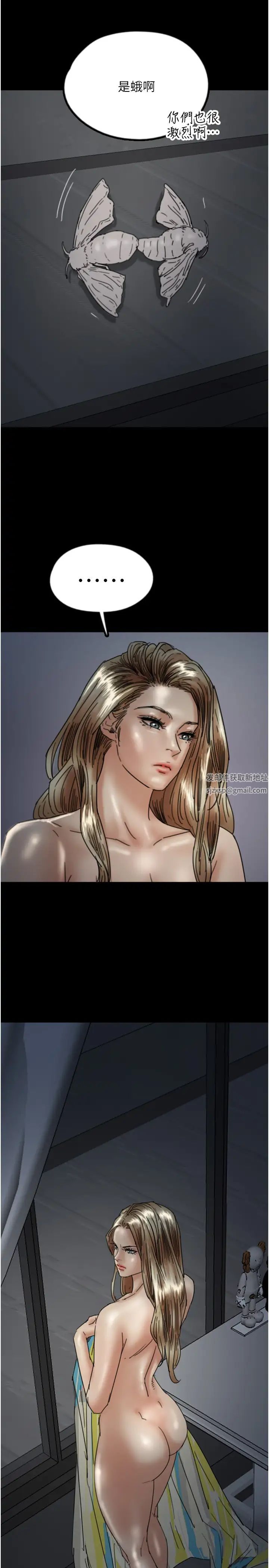 养父的女儿们第25话-被蕾贝卡发现的私密关係