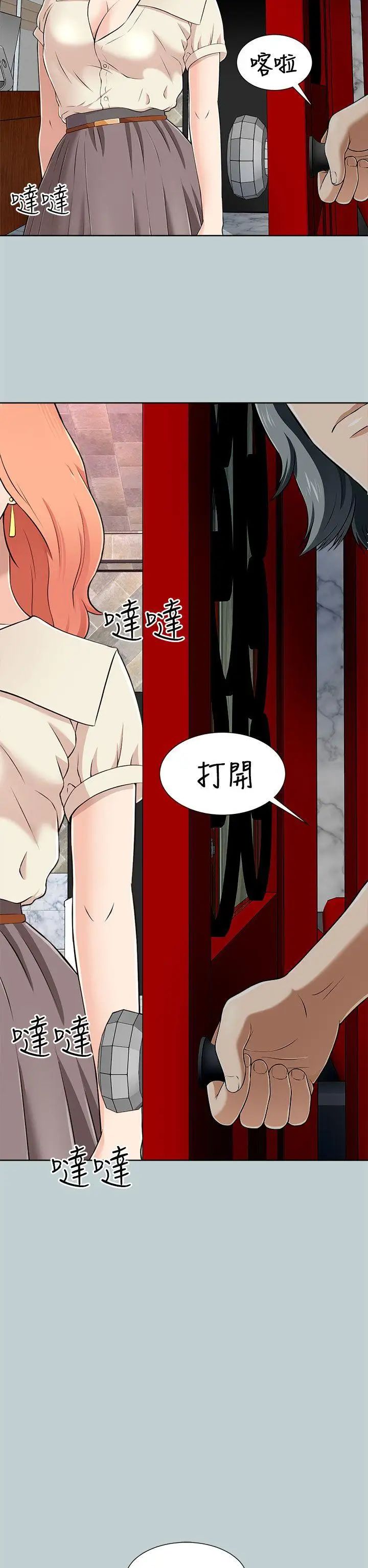 两个女人第13话