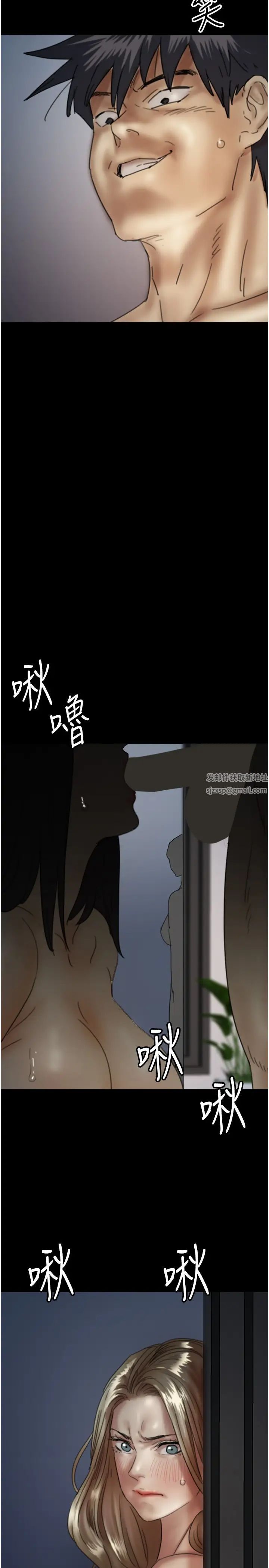 养父的女儿们第25话-被蕾贝卡发现的私密关係