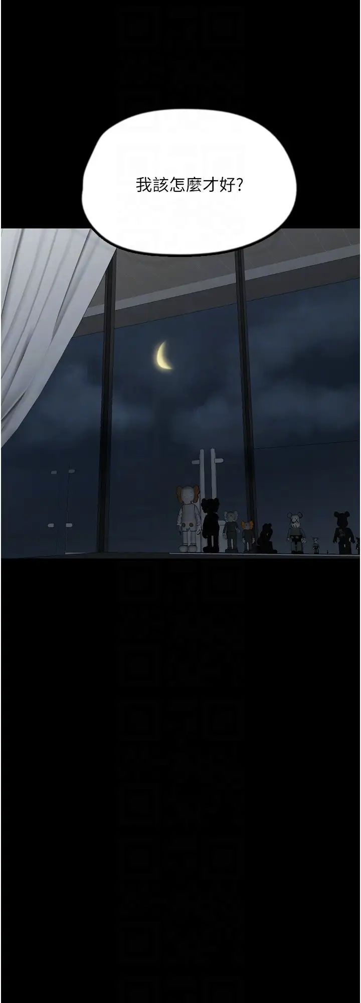 养父的女儿们第25话-被蕾贝卡发现的私密关係