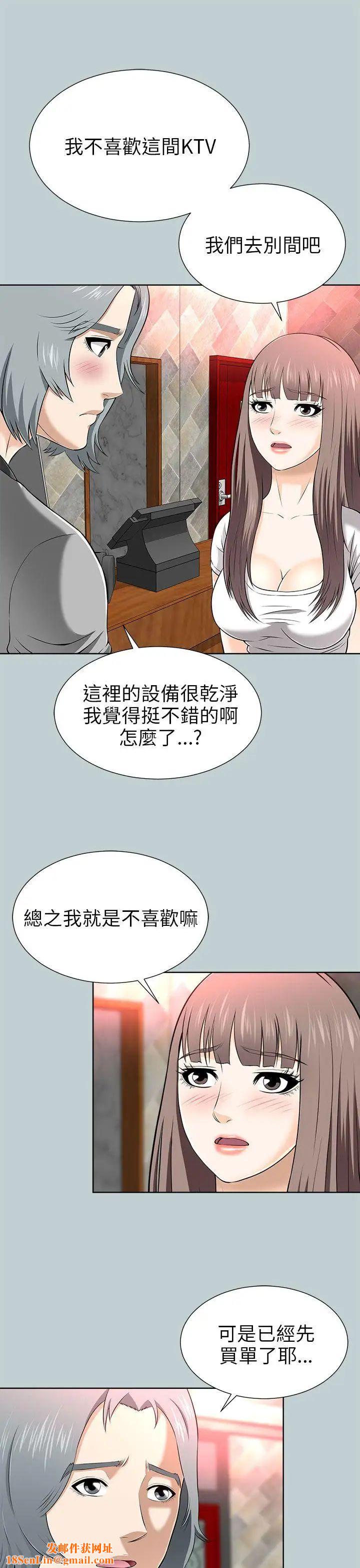 两个女人第13话