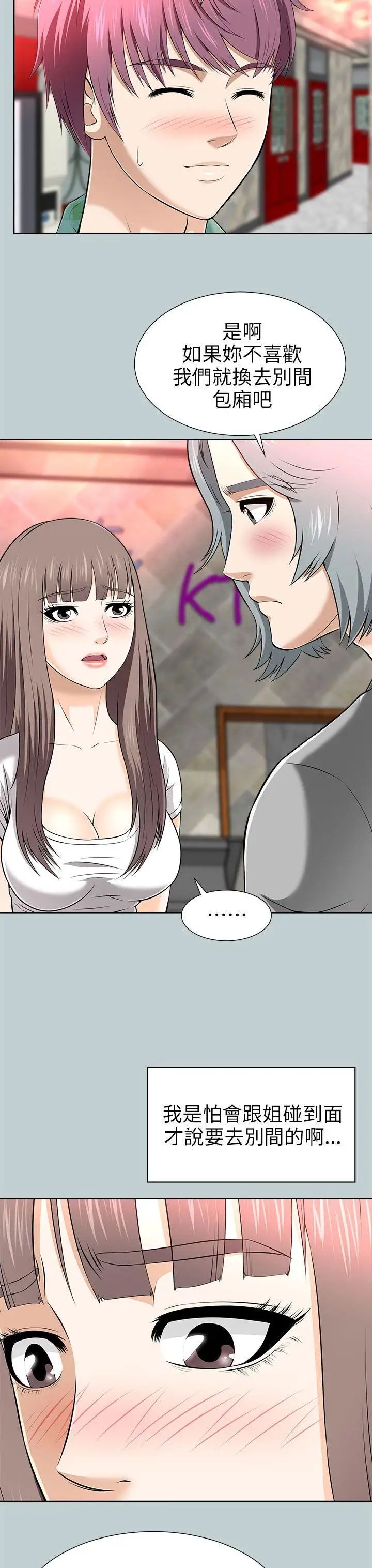 两个女人第13话