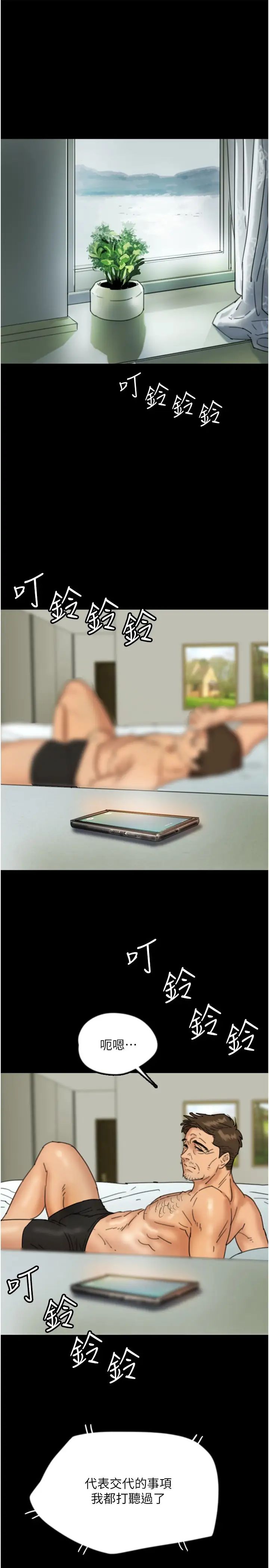 养父的女儿们第26话-我更相信爹地!