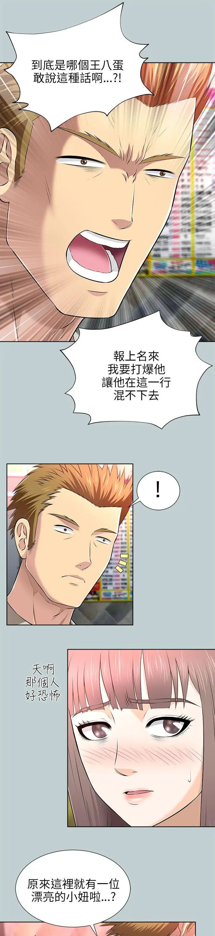 两个女人第13话