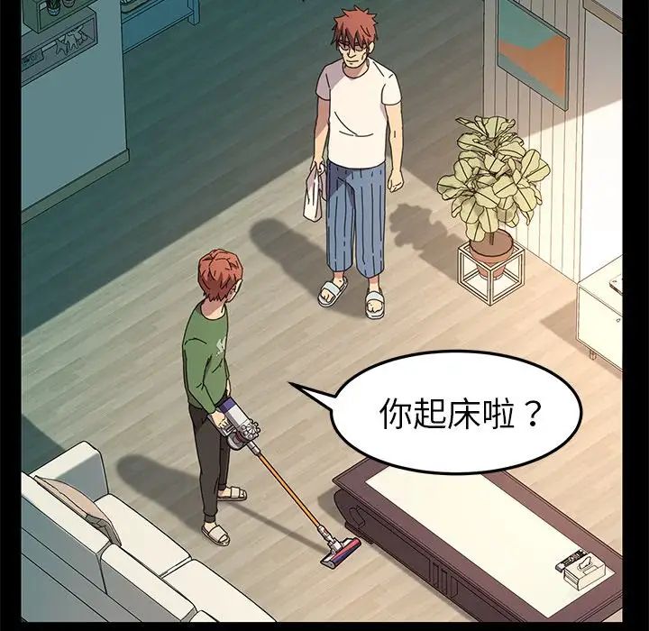 乖乖上钩第69话