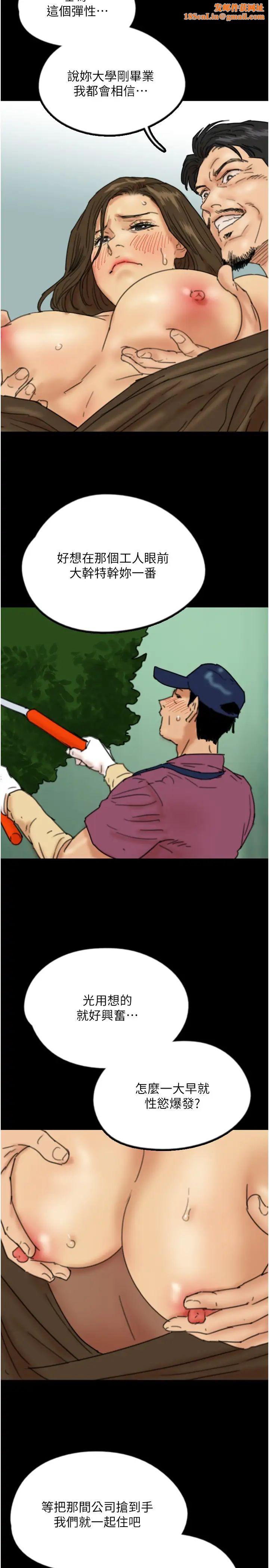 养父的女儿们第26话-我更相信爹地！