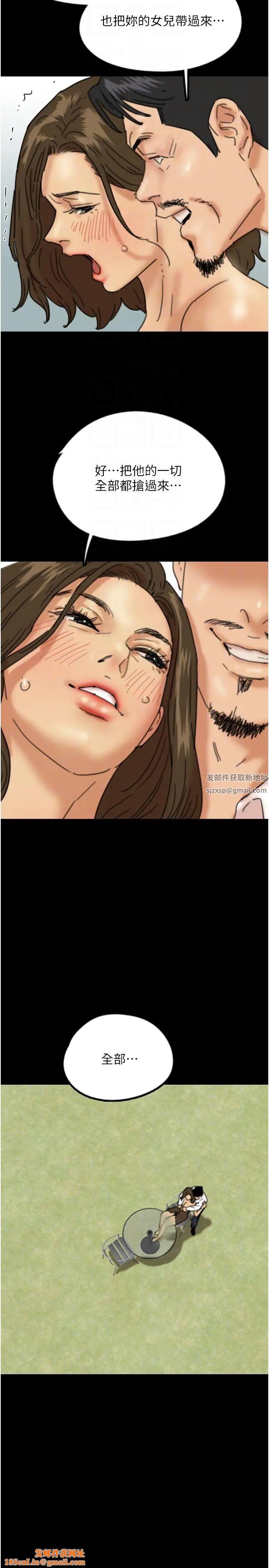 养父的女儿们第26话-我更相信爹地!