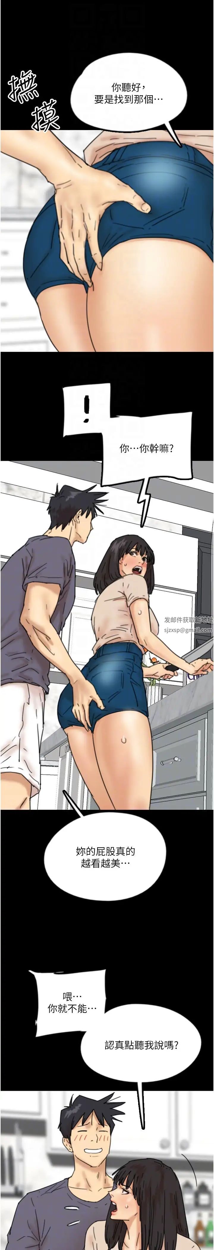 养父的女儿们第26话-我更相信爹地!