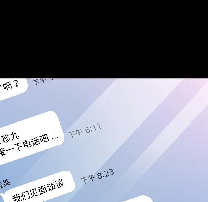 乖乖上钩第69话