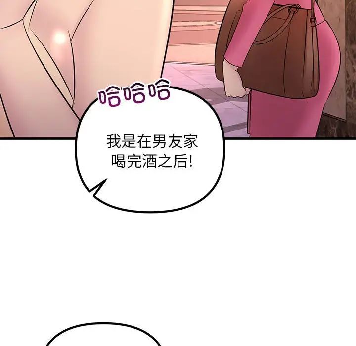 不正常关系第1话