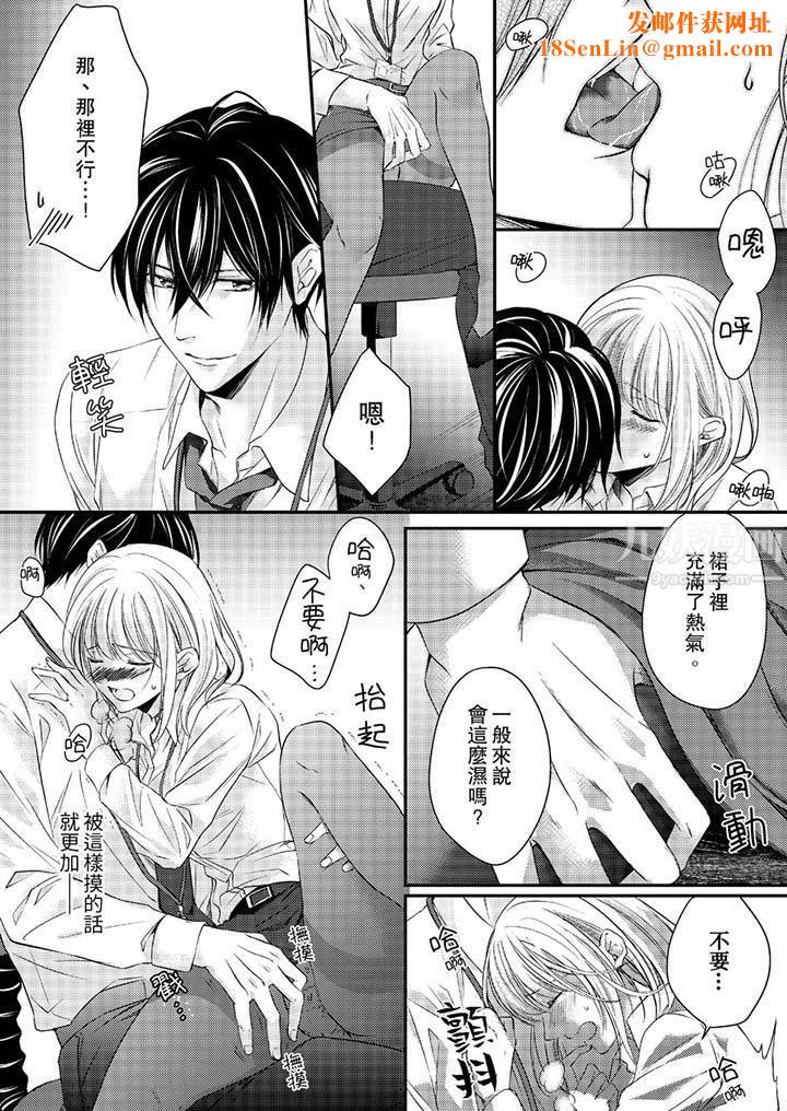 打破规定的惩罚是到高潮为止的H!?第12话