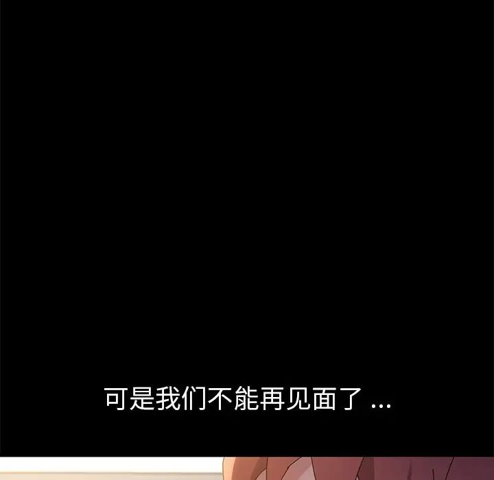 乖乖上钩第69话