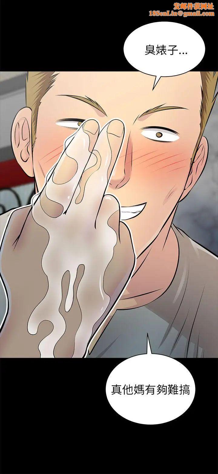 两个女人第14话