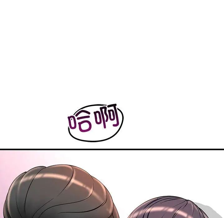 不正常关系第1话