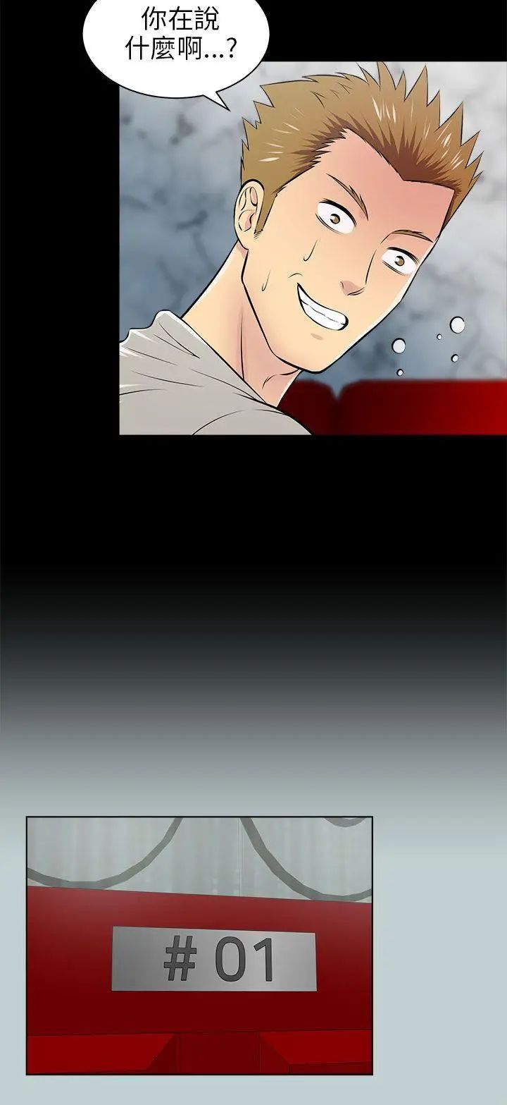 两个女人第14话