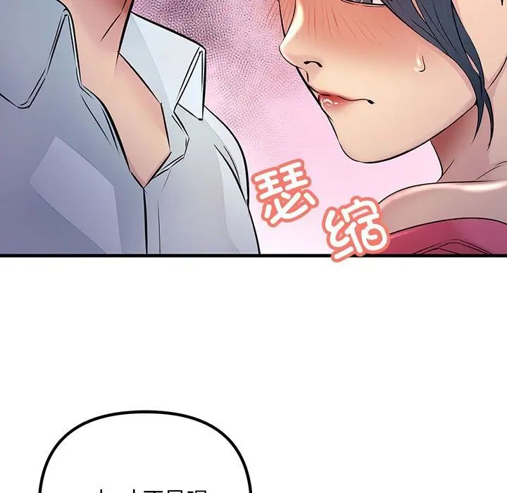 不正常关系第1话