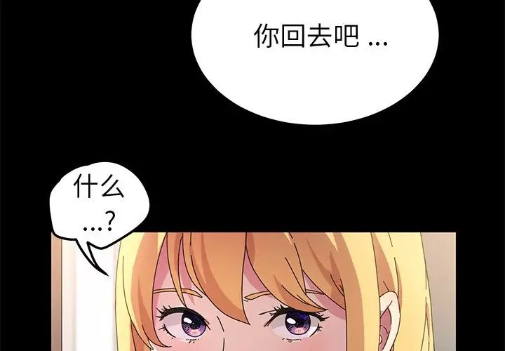 乖乖上钩第70话-最终话