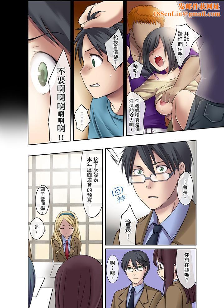 学生会室是性爱与春药的邪恶大本营第2话