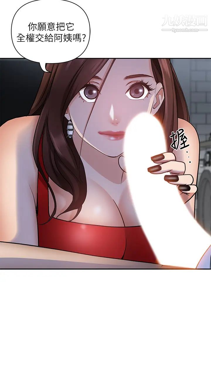 霸占人妻第9话-刺激老二的湿热气息