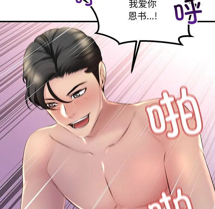 不正常关系第1话