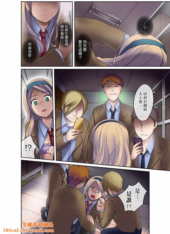 学生会室是性爱与春药的邪恶大本营第3话