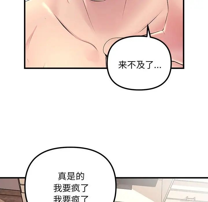 不正常关系第1话