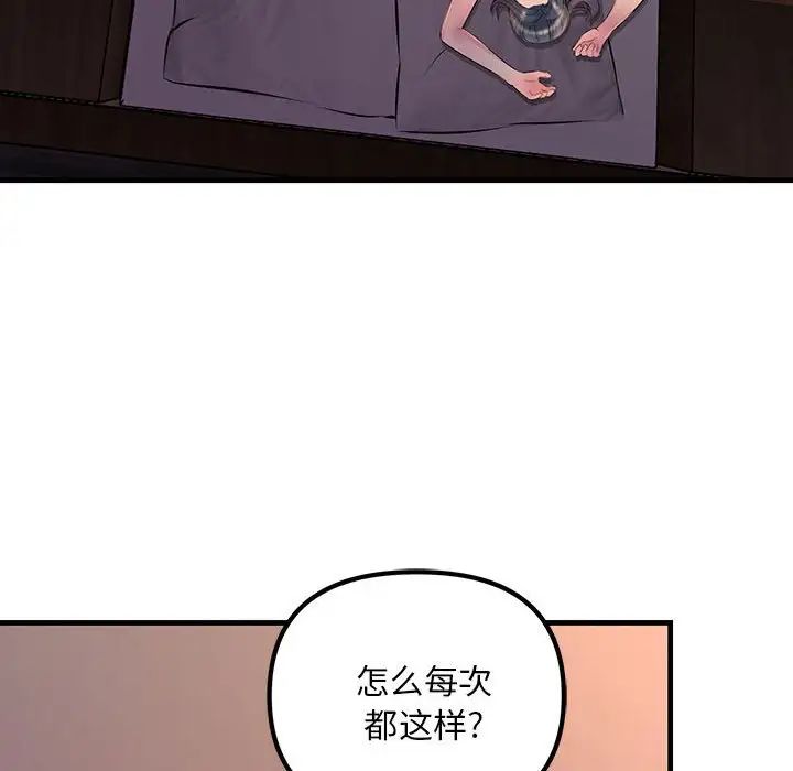 不正常关系第1话