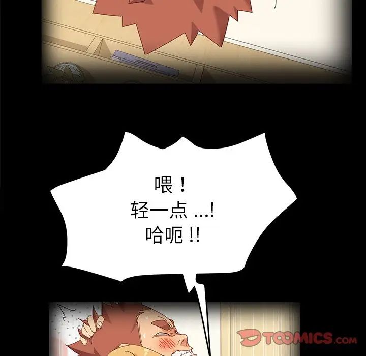 乖乖上钩第70话-最终话