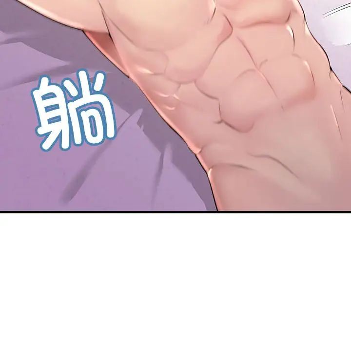 不正常关系第1话