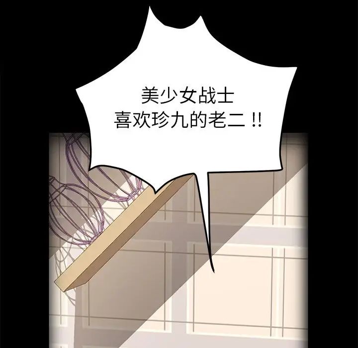 乖乖上钩第70话-最终话