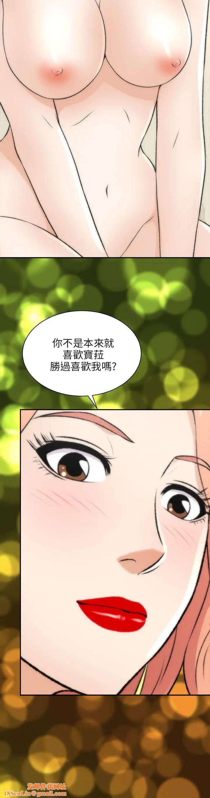 两个女人第16话