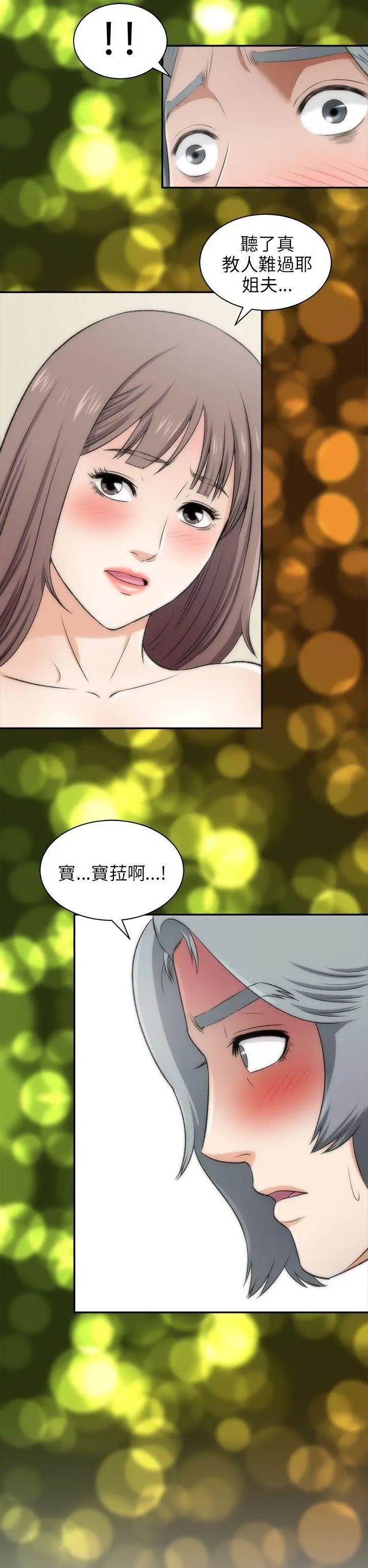 两个女人第16话